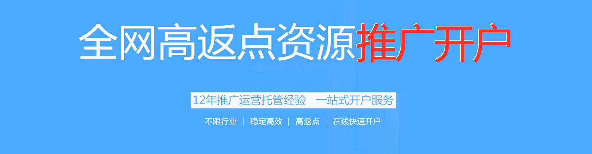 盐都百度推广开户
